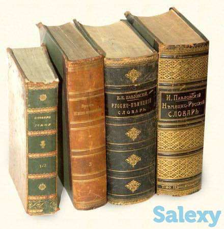 КУПЛЮ Старинные Книги, Почтовые Открытки, Старинные Фотографии, Грамоты(Олег Антиквар), фотография 6