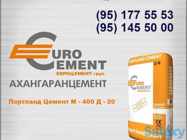 Цемент, фотография 1