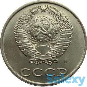 Советские монеты. простые, фотография 1