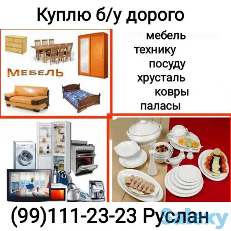 Дорого! Демонтаж бесплатно! Б.у. стройматериалы!, фотография 5