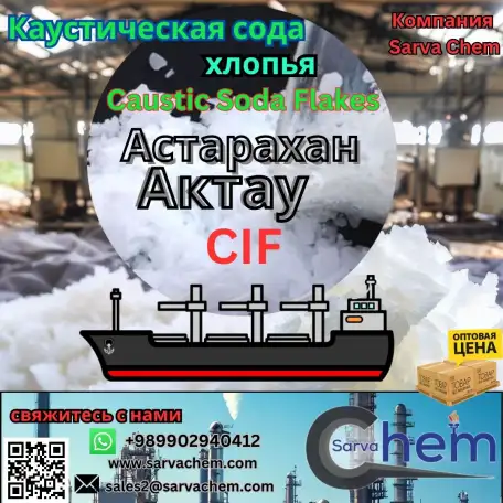 каустической соды 98-99, фотография 2