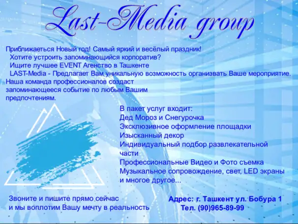Специализация нашей компании  организация праздников и торжеств любой тематики и масштаба., фотография 1