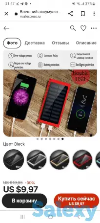 Повер банк,внешний аккумулятор.На солнечных батарейках.Новый.Смотрите фото., фотография 10