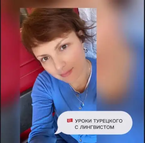 Онлайн обучение Турецкого языка с нуля, фотография 1