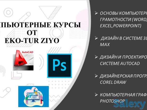 Kompyuter va dizayn kurslari, фотография 1