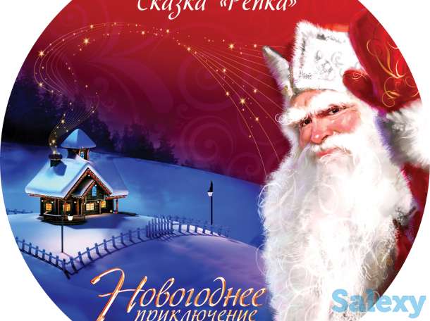 Именное Видео поздравление от Деда Мороза, фотография 4