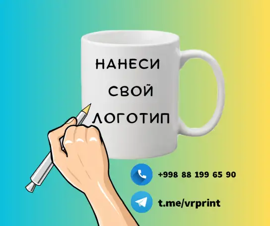 Печать на кружках в Ташкенте. Качественно и в срок., фотография 5