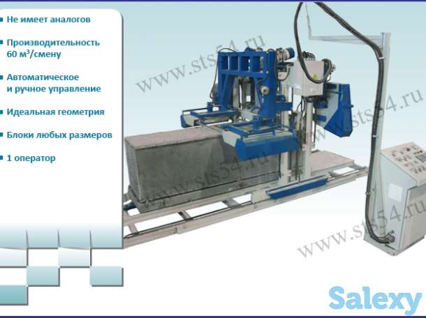 Резка пенобетона, полистиролбетона, газобетона: автоматизированный резательный комплекс АРК-003, фотография 1
