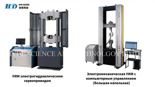 Разрывная машина, фотография 1