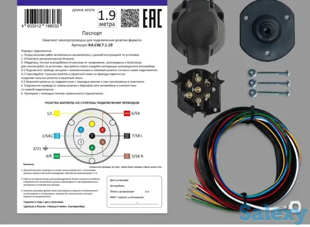 Фаркопы, комплектующее к автоприцепам от завода производителя, фотография 1