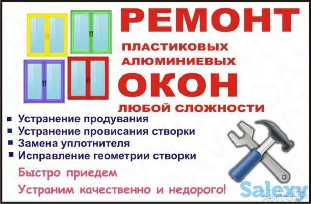 Окна в ташкенте от Ekopen и Alsys. Rom eshik va vitrajlar., фотография 3