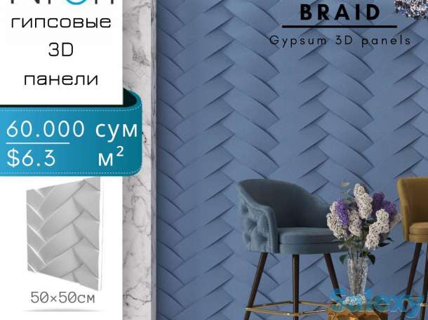 Гипсовые 3D панели от производителя Niron, фотография 3