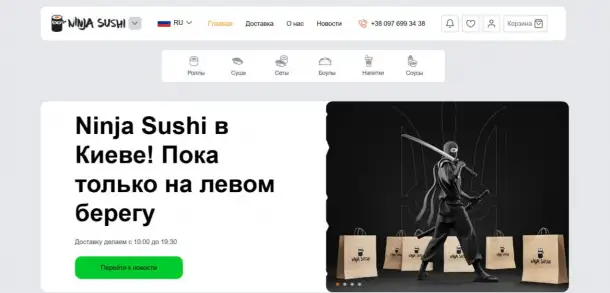 Продаю готовый сайт Суши доставка, фотография 2