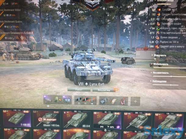 Аккаунт Wot, фотография 1