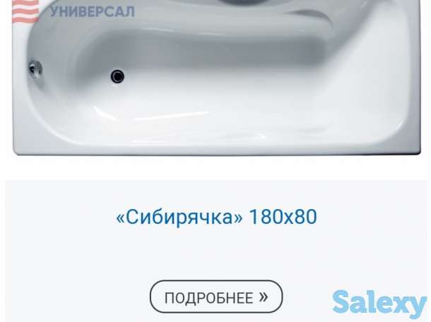 Ванна чугунная Россия, фотография 2