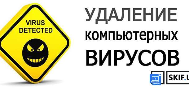 Удаление вирусов, фотография 1