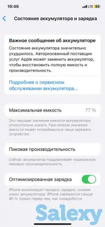 Iphone, фотография 4