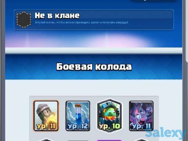 Продам аккаунт Clash Royale, фотография 2