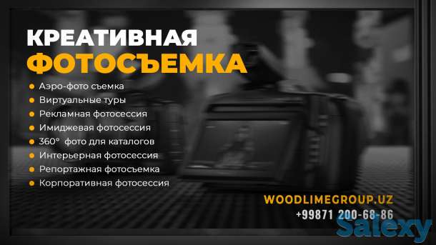 Репортажная фотосъемка, фотография 2