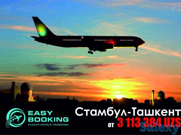 EasyBooking Travel, фотография 1