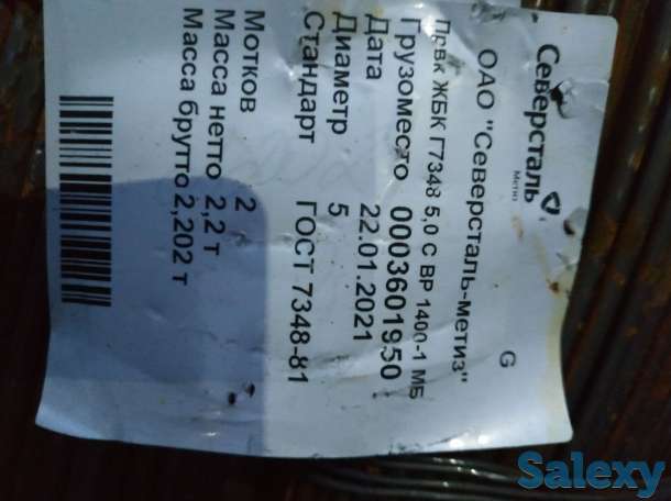 Проволока высокопрочная ВР-2 пр-во Россия, фотография 3