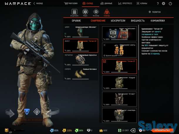 Аккаунт  Warface, фотография 7