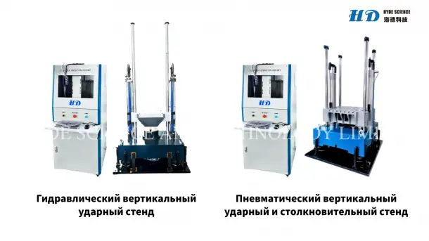 Ударный стенд, фотография 1