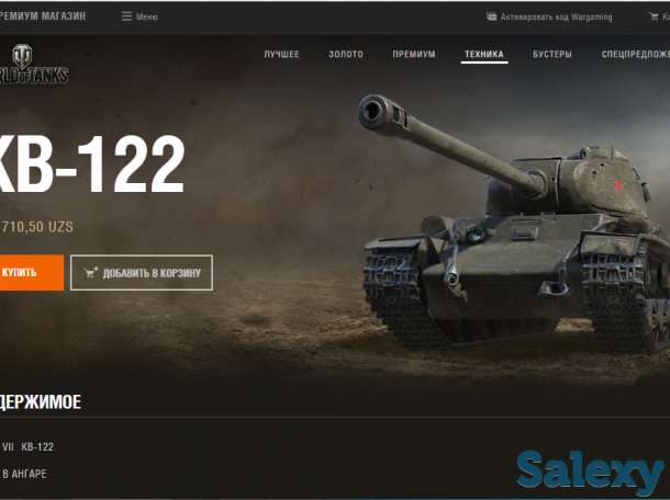 Продам Аккаунты World of Tanks, фотография 1