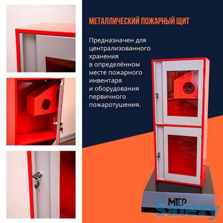 Металлический пожарный щит, фотография 1