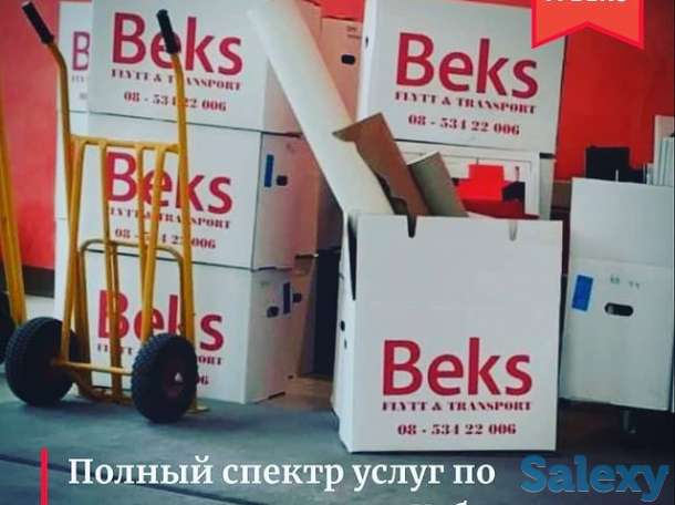 Перевозка офисов от компании A-Beks., фотография 3