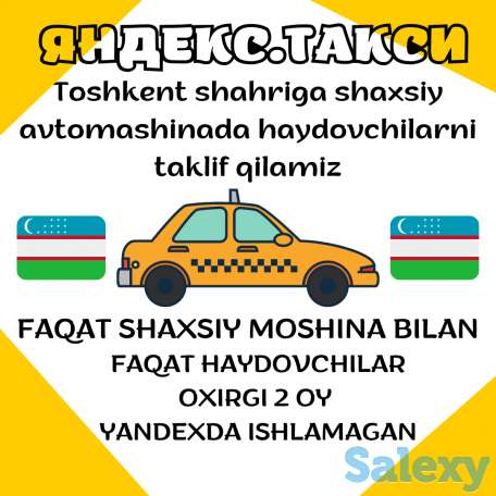 Toshkent shahridagi Yandex.Taksi haydovchilarini shaxsiy avtomashinada taklif qilamiz, фотография 1