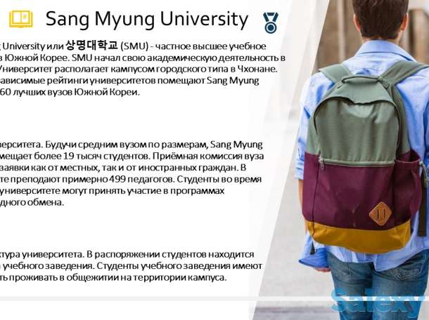 Учёба в Корее, фотография 1