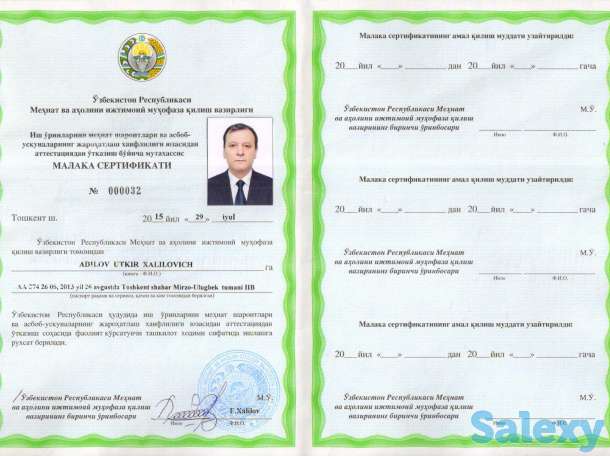 Организация проф. мед.осмотров работников, фотография 2