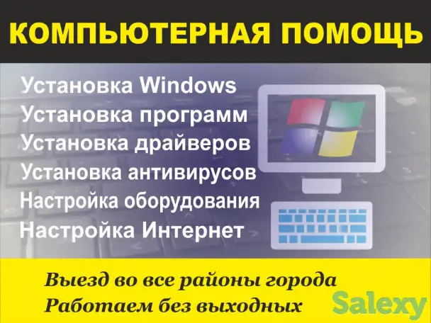 Установка Windows, фотография 1