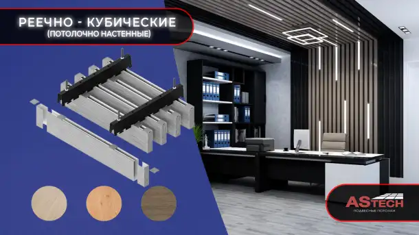 Реечный потолок, который лайкают!, фотография 3