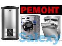 Ремонт газовых колонок, котлов, газовых плит, холодильников, стиральных машин., фотография 10
