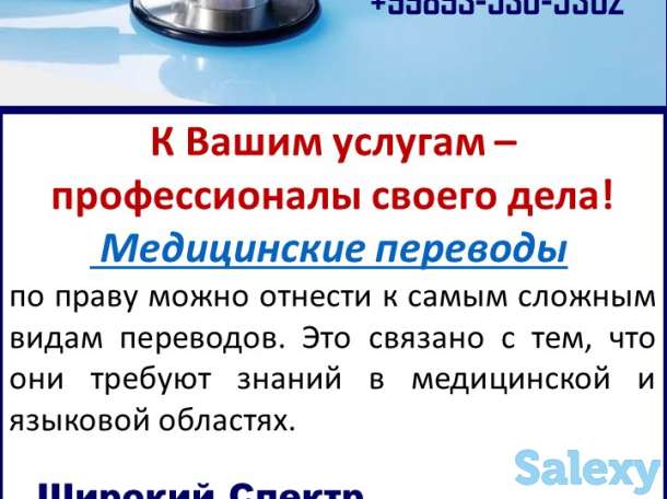 Профессиональный Синхронный и Последовательный Перевод, фотография 5