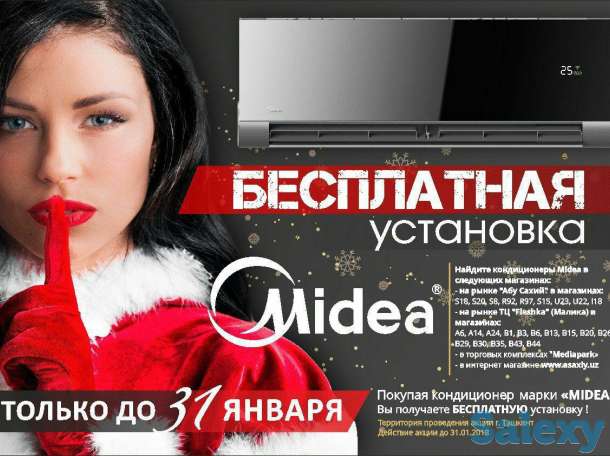 Кондиционер MIDEA Aurora Black Low Voltage, фотография 2
