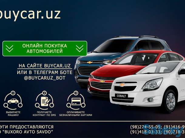 Купить авто онлайн buycar.uz !, фотография 1