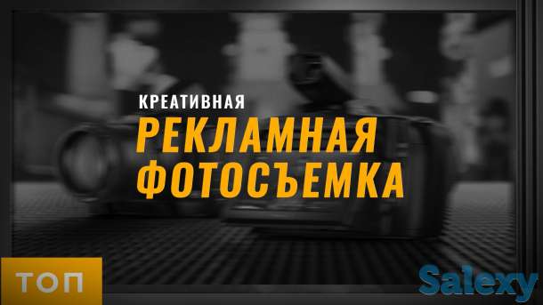 Репортажная фотосъемка, фотография 1