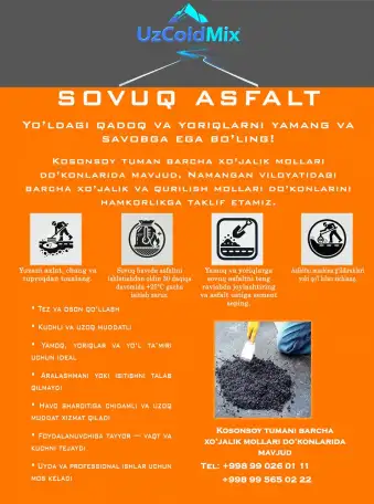 Холодный асфальт, фотография 1