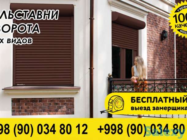 Рольставни в Ташкенте, роллетные ворота Ташкент, откатные ворота, рулонные ворота на заказ в Ташкентеht, фотография 3