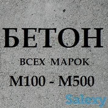 Бетон плиталар, фотография 1