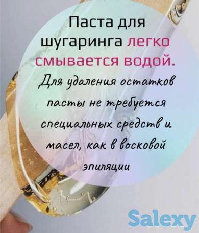 Предоставляю услуги по шугарингу(сахарной депиляции)с выездом., фотография 3