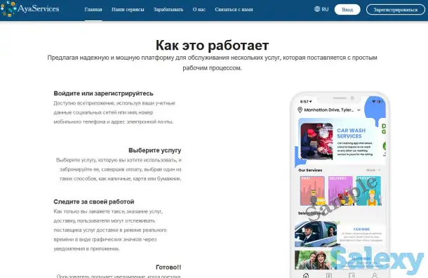 Продам мультисервисное приложение «все в одном» 2021 года, фотография 3
