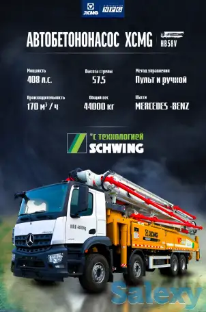 Бетононасос в аренду, фотография 2