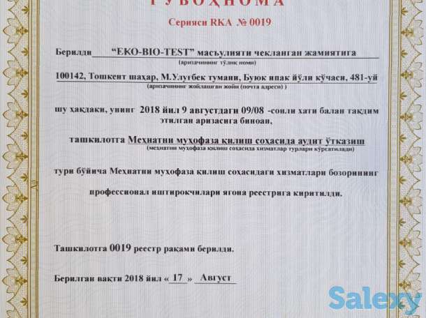 Участие в расследовании несчастных случаев и профзаболеваний в соответствии ПКМ №286-расследование несчастных случаев,, фотография 3