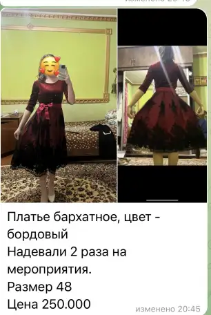 Срочно, фотография 1