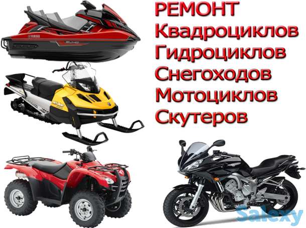 Ремонт мотоциклов,квадроциклов,гидроциклов,скутеров, фотография 1