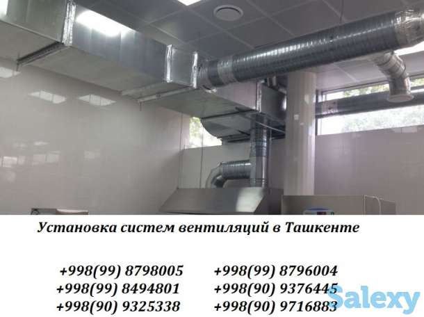 Монтаж и проектирование систем вентиляции и кондиционирования, фотография 5